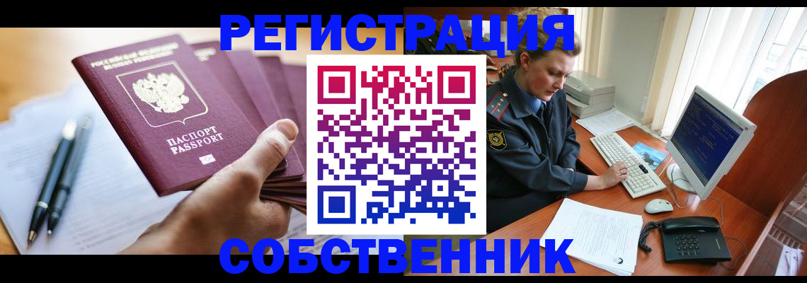 временная регистрация госуслуги в Ленинградской области
