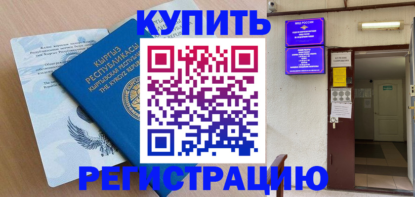 регистрация для дет. сада в Ленинградской области