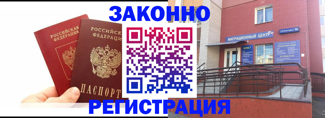 временная регистрация гарантия в Ленинградской области