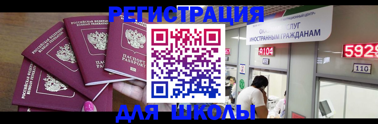 временная прописка в Ленинградской области